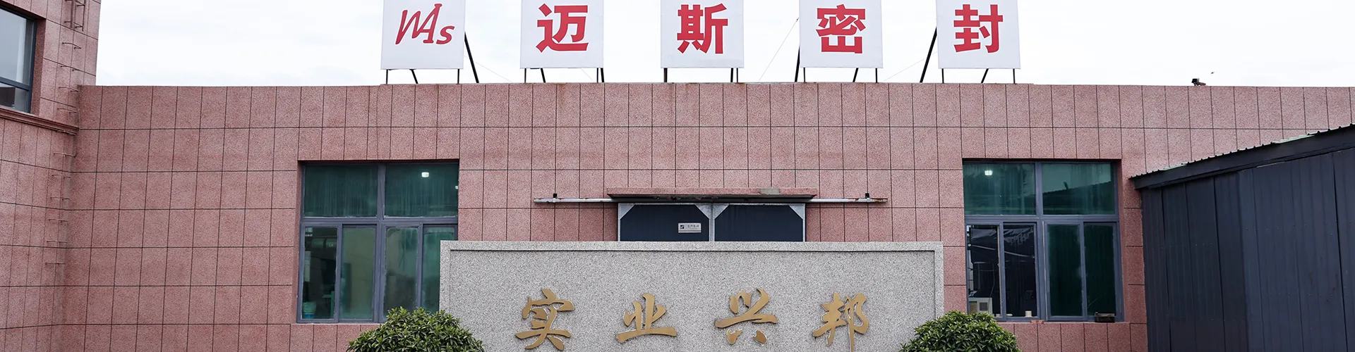 Perfil de la empresa